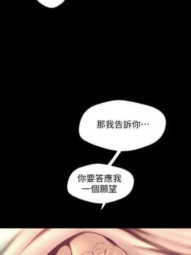 美麗新世界 110-111話_111_037