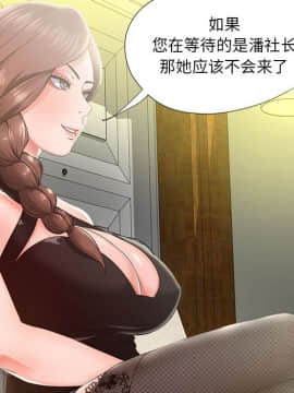 女人專門為難女人 14-15話_15_029
