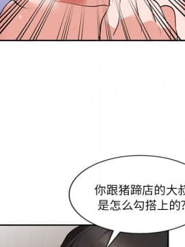她們的小秘密 8-9話_08_021