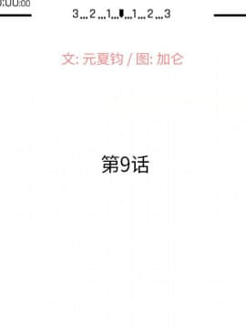 她們的小秘密 8-9話_09_015