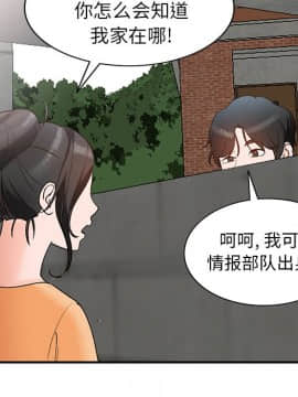 她們的小秘密 8-9話_09_159