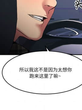 慾望食物鏈 32-33話_32_025