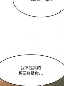 慾望食物鏈 32-33話_32_092