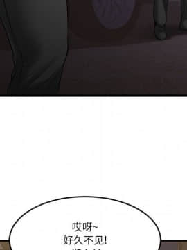 慾望食物鏈 32-33話_33_010
