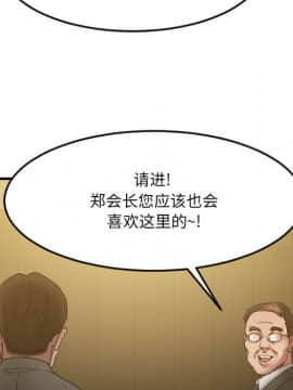 慾望食物鏈 32-33話_33_015