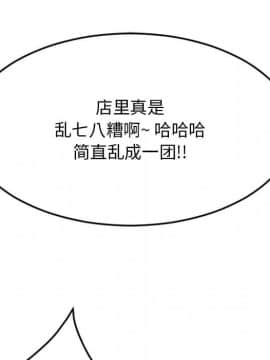 慾望食物鏈 32-33話_33_160