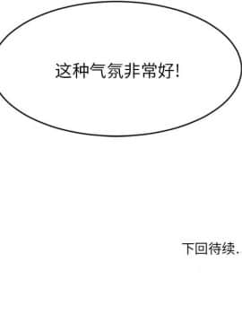 慾望食物鏈 32-33話_33_195