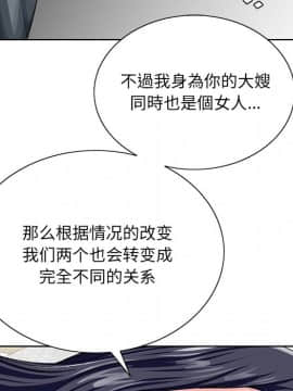 初戀變嫂嫂 24-25話_24_050