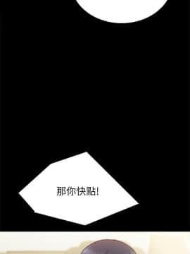 實習老師 77-78話_78_013