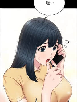 實習老師 77-78話_78_036