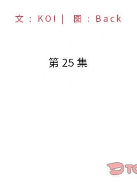 我的專屬管家 25-26話_25_002