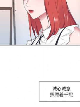 我的專屬管家 25-26話_25_043