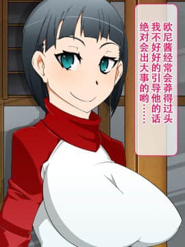 [不咕鸟汉化组] [眼帯クリティカル (BeLu)] 洗脳突撃ビフォー・アフター～気になるアノ娘が即堕ち肉人形化～ (ソードアート・オンライン)_story_b_0001