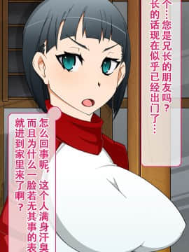 [不咕鸟汉化组] [眼帯クリティカル (BeLu)] 洗脳突撃ビフォー・アフター～気になるアノ娘が即堕ち肉人形化～ (ソードアート・オンライン)_story_b_0005