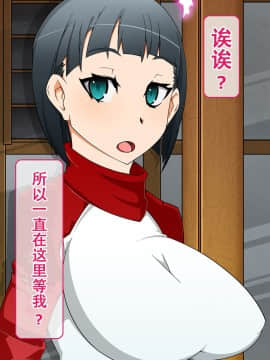 [不咕鸟汉化组] [眼帯クリティカル (BeLu)] 洗脳突撃ビフォー・アフター～気になるアノ娘が即堕ち肉人形化～ (ソードアート・オンライン)_story_b_0006