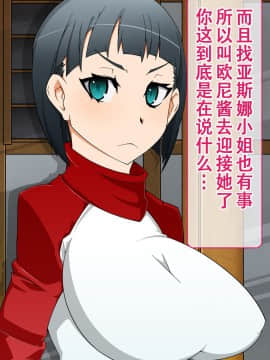 [不咕鸟汉化组] [眼帯クリティカル (BeLu)] 洗脳突撃ビフォー・アフター～気になるアノ娘が即堕ち肉人形化～ (ソードアート・オンライン)_story_b_0007