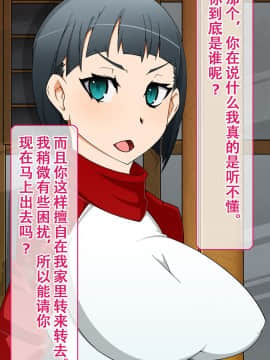 [不咕鸟汉化组] [眼帯クリティカル (BeLu)] 洗脳突撃ビフォー・アフター～気になるアノ娘が即堕ち肉人形化～ (ソードアート・オンライン)_story_b_0008