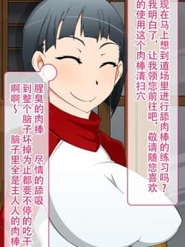 [不咕鸟汉化组] [眼帯クリティカル (BeLu)] 洗脳突撃ビフォー・アフター～気になるアノ娘が即堕ち肉人形化～ (ソードアート・オンライン)_story_b_0020