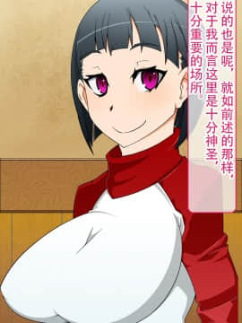 [不咕鸟汉化组] [眼帯クリティカル (BeLu)] 洗脳突撃ビフォー・アフター～気になるアノ娘が即堕ち肉人形化～ (ソードアート・オンライン)_story_b_0022