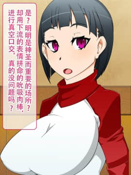 [不咕鸟汉化组] [眼帯クリティカル (BeLu)] 洗脳突撃ビフォー・アフター～気になるアノ娘が即堕ち肉人形化～ (ソードアート・オンライン)_story_b_0024