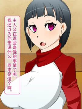 [不咕鸟汉化组] [眼帯クリティカル (BeLu)] 洗脳突撃ビフォー・アフター～気になるアノ娘が即堕ち肉人形化～ (ソードアート・オンライン)_story_b_0025