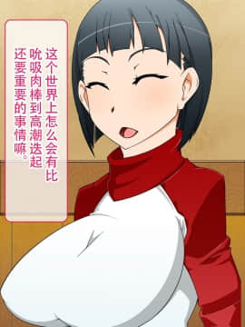 [不咕鸟汉化组] [眼帯クリティカル (BeLu)] 洗脳突撃ビフォー・アフター～気になるアノ娘が即堕ち肉人形化～ (ソードアート・オンライン)_story_b_0028