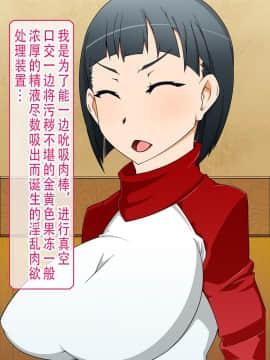 [不咕鸟汉化组] [眼帯クリティカル (BeLu)] 洗脳突撃ビフォー・アフター～気になるアノ娘が即堕ち肉人形化～ (ソードアート・オンライン)_story_b_0031