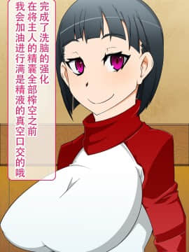 [不咕鸟汉化组] [眼帯クリティカル (BeLu)] 洗脳突撃ビフォー・アフター～気になるアノ娘が即堕ち肉人形化～ (ソードアート・オンライン)_story_b_0037