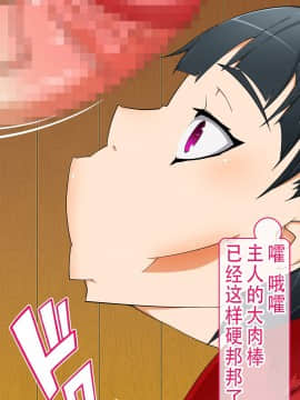 [不咕鸟汉化组] [眼帯クリティカル (BeLu)] 洗脳突撃ビフォー・アフター～気になるアノ娘が即堕ち肉人形化～ (ソードアート・オンライン)_story_b_0038