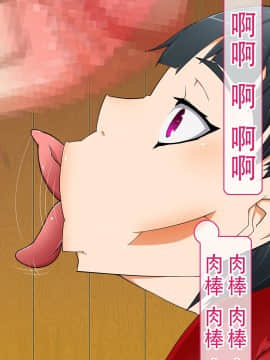 [不咕鸟汉化组] [眼帯クリティカル (BeLu)] 洗脳突撃ビフォー・アフター～気になるアノ娘が即堕ち肉人形化～ (ソードアート・オンライン)_story_b_0045