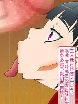 [不咕鸟汉化组] [眼帯クリティカル (BeLu)] 洗脳突撃ビフォー・アフター～気になるアノ娘が即堕ち肉人形化～ (ソードアート・オンライン)_story_b_0046