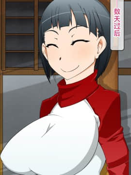 [不咕鸟汉化组] [眼帯クリティカル (BeLu)] 洗脳突撃ビフォー・アフター～気になるアノ娘が即堕ち肉人形化～ (ソードアート・オンライン)_story_b_0089