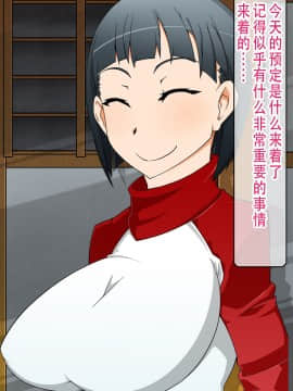 [不咕鸟汉化组] [眼帯クリティカル (BeLu)] 洗脳突撃ビフォー・アフター～気になるアノ娘が即堕ち肉人形化～ (ソードアート・オンライン)_story_b_0090