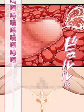 [不咕鸟汉化组] [眼帯クリティカル (BeLu)] 洗脳突撃ビフォー・アフター～気になるアノ娘が即堕ち肉人形化～ (ソードアート・オンライン)_story_b_0105