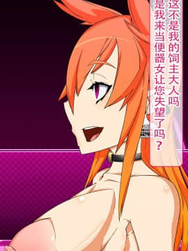 [不咕鸟汉化组] [眼帯クリティカル (BeLu)] 洗脳突撃ビフォー・アフター～気になるアノ娘が即堕ち肉人形化～ (ソードアート・オンライン)_story_b_0111