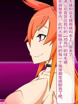 [不咕鸟汉化组] [眼帯クリティカル (BeLu)] 洗脳突撃ビフォー・アフター～気になるアノ娘が即堕ち肉人形化～ (ソードアート・オンライン)_story_b_0113