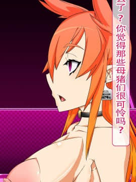 [不咕鸟汉化组] [眼帯クリティカル (BeLu)] 洗脳突撃ビフォー・アフター～気になるアノ娘が即堕ち肉人形化～ (ソードアート・オンライン)_story_b_0114