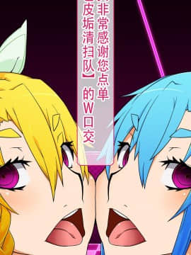 [不咕鸟汉化组] [眼帯クリティカル (BeLu)] 洗脳突撃ビフォー・アフター～気になるアノ娘が即堕ち肉人形化～ (ソードアート・オンライン)_story_b_0124