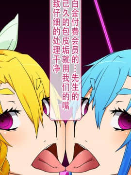 [不咕鸟汉化组] [眼帯クリティカル (BeLu)] 洗脳突撃ビフォー・アフター～気になるアノ娘が即堕ち肉人形化～ (ソードアート・オンライン)_story_b_0127