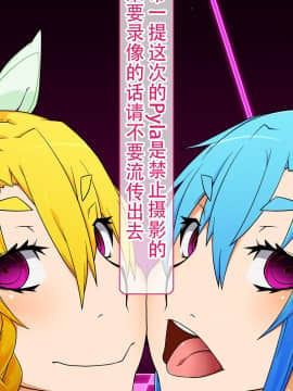 [不咕鸟汉化组] [眼帯クリティカル (BeLu)] 洗脳突撃ビフォー・アフター～気になるアノ娘が即堕ち肉人形化～ (ソードアート・オンライン)_story_b_0129