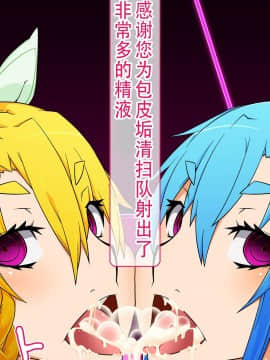 [不咕鸟汉化组] [眼帯クリティカル (BeLu)] 洗脳突撃ビフォー・アフター～気になるアノ娘が即堕ち肉人形化～ (ソードアート・オンライン)_story_b_0140