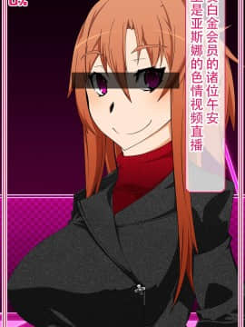 [不咕鸟汉化组] [眼帯クリティカル (BeLu)] 洗脳突撃ビフォー・アフター～気になるアノ娘が即堕ち肉人形化～ (ソードアート・オンライン)_story_b_0160