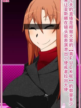 [不咕鸟汉化组] [眼帯クリティカル (BeLu)] 洗脳突撃ビフォー・アフター～気になるアノ娘が即堕ち肉人形化～ (ソードアート・オンライン)_story_b_0161