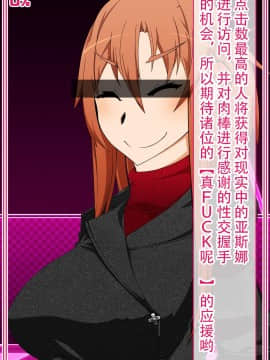 [不咕鸟汉化组] [眼帯クリティカル (BeLu)] 洗脳突撃ビフォー・アフター～気になるアノ娘が即堕ち肉人形化～ (ソードアート・オンライン)_story_b_0164