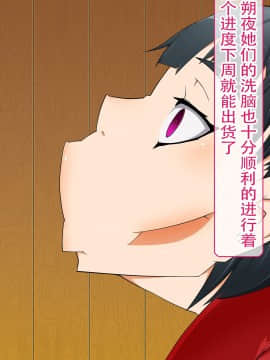 [不咕鸟汉化组] [眼帯クリティカル (BeLu)] 洗脳突撃ビフォー・アフター～気になるアノ娘が即堕ち肉人形化～ (ソードアート・オンライン)_story_b_0183