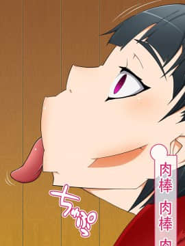 [不咕鸟汉化组] [眼帯クリティカル (BeLu)] 洗脳突撃ビフォー・アフター～気になるアノ娘が即堕ち肉人形化～ (ソードアート・オンライン)_story_b_0184