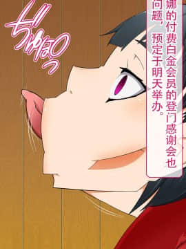 [不咕鸟汉化组] [眼帯クリティカル (BeLu)] 洗脳突撃ビフォー・アフター～気になるアノ娘が即堕ち肉人形化～ (ソードアート・オンライン)_story_b_0185