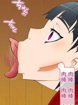 [不咕鸟汉化组] [眼帯クリティカル (BeLu)] 洗脳突撃ビフォー・アフター～気になるアノ娘が即堕ち肉人形化～ (ソードアート・オンライン)_story_b_0186