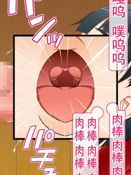 [不咕鸟汉化组] [眼帯クリティカル (BeLu)] 洗脳突撃ビフォー・アフター～気になるアノ娘が即堕ち肉人形化～ (ソードアート・オンライン)_story_b_0192