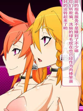 [不咕鸟汉化组] [眼帯クリティカル (BeLu)] 洗脳突撃ビフォー・アフター～気になるアノ娘が即堕ち肉人形化～ (ソードアート・オンライン)_story_b_0221